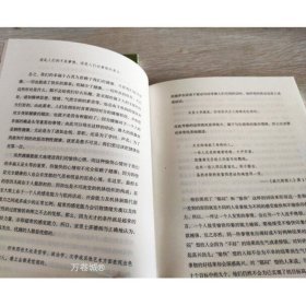 叔本华思想随笔