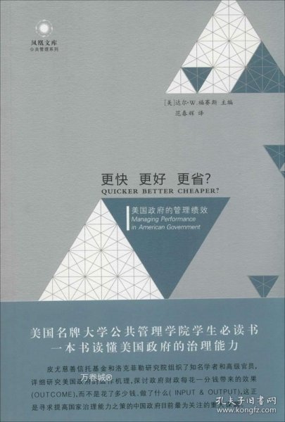 凤凰文库：更快 更好 更省？