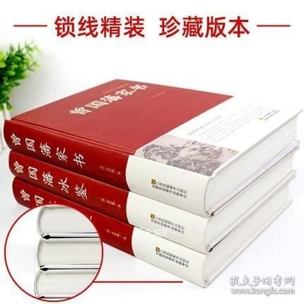 正版现货 精装3册曾国藩家书唐浩明评点版曾国藩家训全集书籍珍藏版原文近现代政治人物传记处世哲学历史文学书白岩松推荐书籍