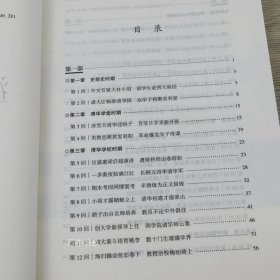 正版现货 学府往事系列全3册 清华大学著名人物梅贻琦梁启超胡适王国维穆旦朱自清闻一多俞平伯钱钟书梁思成吴晗大学大师的清华岁月历史书籍