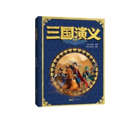 AR三国演义