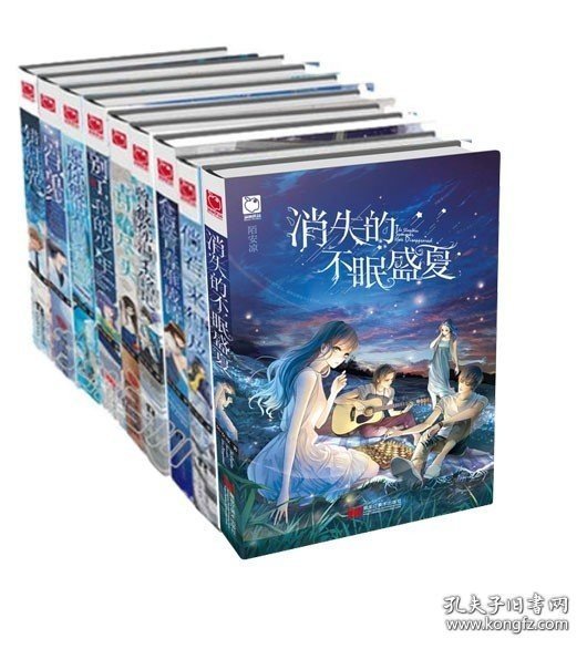 正版现货 陌安凉 著：消失的不眠盛夏+倘若来得及+仓促青春难成诗+曾被你温柔铭记+青春尽头+别了我的少年等（全9册）L 9787531870708
