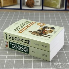 正版現(xiàn)貨 一百天學(xué)會開中藥方+中醫(yī)自學(xué)百日通 9787117071499