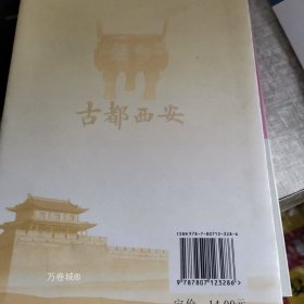 古都西安：吕不韦与《吕氏春秋》