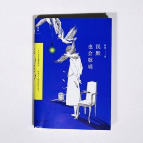 正版现货 绿妖系列作品 少女哪咤 沉默也会歌唱