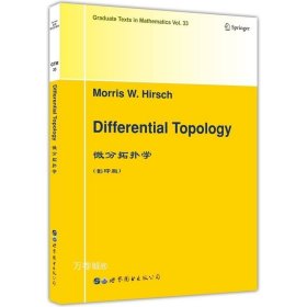 正版现货 世图科技 微分拓扑学 Differential Topology 9787519255879