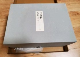 汪曾祺全集（全12卷，布面精装）