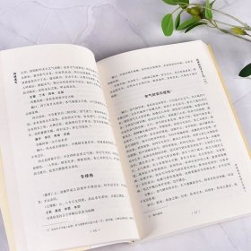 正版现货 四库存目子平汇刊6:神峰通考命理正宗 [明]张楠/撰 五星正说类男女合婚说五行八字诀书籍 社辟谬大全 子平命理 华龄出版社