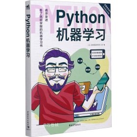 正版现货 Python机器学习