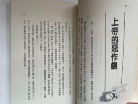 老版琼瑶小说——不曾失落的日子   竖版繁体   皇冠出版社//馆藏版  //初版