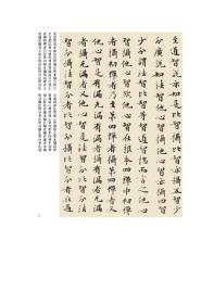 唐人写经-传世经典书法碑帖