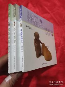 屎捞人系列绘本：屎诗童话、在路途上、浮屎若梦（全三册） 24开