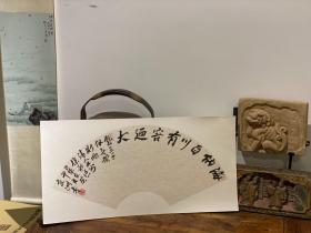 海纳百川 .夏京州老师书法作品