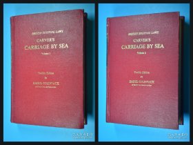 CARVER'S CARRIAGE BY SEA 国际海运法规 英语原版 全一二册合售 16开精装1380页 内页干净 重2.2公斤