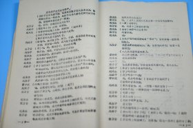 大型现代京剧 仇侣 中国京剧院 大16开60页 保存完好