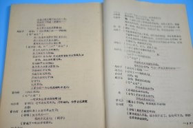 大型现代京剧 仇侣 中国京剧院 大16开60页 保存完好