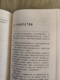 王稼祥夫人朱仲丽自传三部曲：精装大32开，1995年第二版第一次印刷，书内有多幅历史照片