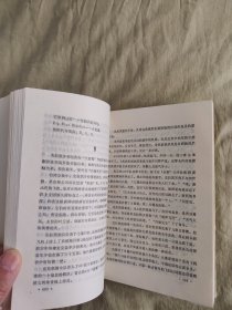 燃烧的岛群：全2册，1985年一版一印，品好！