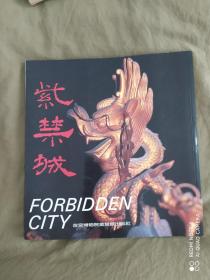 紫禁城（故宫博物院紫禁城出版社）：平装12开