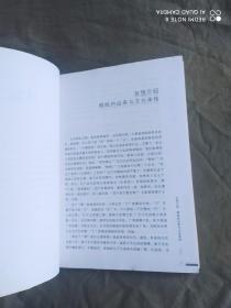 邴正讲演录~文化的威力：平装16开2011年一版一印（仅印4000册）