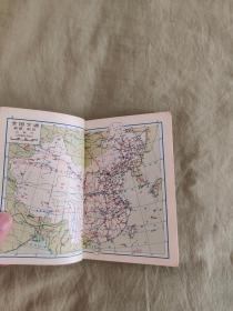 中国分省地图：袖珍平装本，1959年版