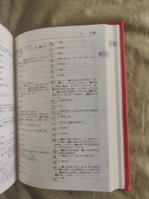 中华大字典：精装大32开，2015年第一版第2次印刷，1341页厚册。是对一百年前（即1915年）版的《中华大字典》脱胎换骨的改造。本书不但在原字头48000多个基础上增加至57470个，同时，在注音、释义等编写体例方面也有很大的优化和改进！