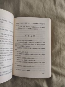 青年近卫军：附《主要人物表》，2册合售,1983年印刷