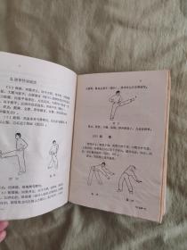 少林绝技：秘本珍本汇编，1985年一版一印，文图并茂