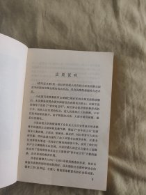 青年近卫军：附《主要人物表》，2册合售,1983年印刷