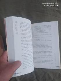 邴正讲演录~文化的威力：平装16开2011年一版一印（仅印4000册）