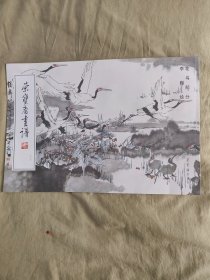 荣宝斋画谱~花鸟部分.李巍绘：2010年一版一印