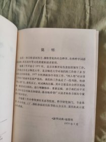 新华词典：精装，