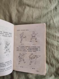 少林绝技：秘本珍本汇编，1985年一版一印，文图并茂