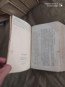 毛泽东选集（一卷本）：竖版繁体软精装大32开1966年一版一印