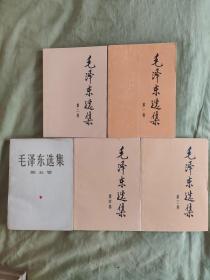 毛泽东选集：1-5卷，大32开、大字版