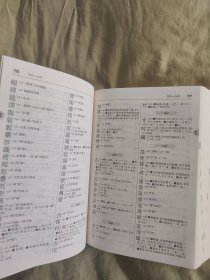 中华大字典：精装大32开，2015年第一版第2次印刷，1341页厚册。是对一百年前（即1915年）版的《中华大字典》脱胎换骨的改造。本书不但在原字头48000多个基础上增加至57470个，同时，在注音、释义等编写体例方面也有很大的优化和改进！