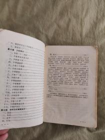 少林绝技：秘本珍本汇编，1985年一版一印，文图并茂