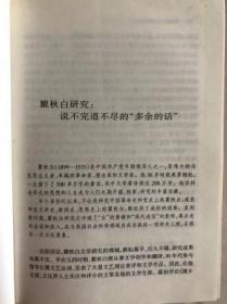 中国现代文学研究史纲（上下两册）包快递费