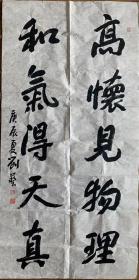 【软片书法】刘艺书法原籍台湾台中市