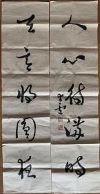 【软片书法】姓吕本名淦森书法浙江崇德（今浙江桐乡）人