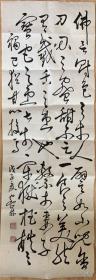 【软片书法】持松书法生于荆门直隶州沙洋镇