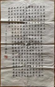 软片书法法宗书法生于江苏泰州