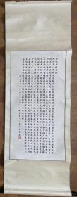 【原装原裱】赵朴初书法