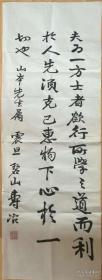 【软片书法】寿治书法俗姓袁江苏无锡人