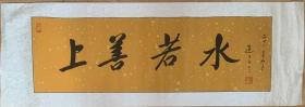 【软片书法】道生书法俗姓裘名干和出生于浙江舟山