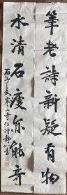 【软片书法】静如书法民国时期苏州寒山寺住持