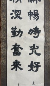 【手工原装原裱】慈舟书法俗家姓史名源江苏省兴化县人