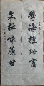 【软片书法】葛介屏书法安徽省合肥市人