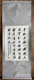 【原装原裱】国璋书法草书出生于上海