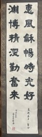 【手工原装原裱】慈舟书法俗家姓史名源江苏省兴化县人